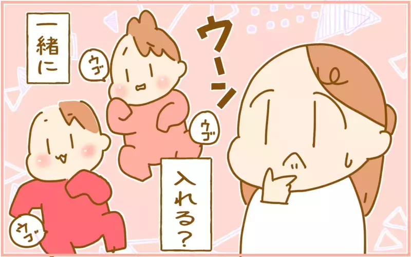 末っ子が生まれてさらに大変になったお風呂…そんな状況から救ってくれたのは!?【ふたごむすめっこ×すえむすめっこ 第91話】
