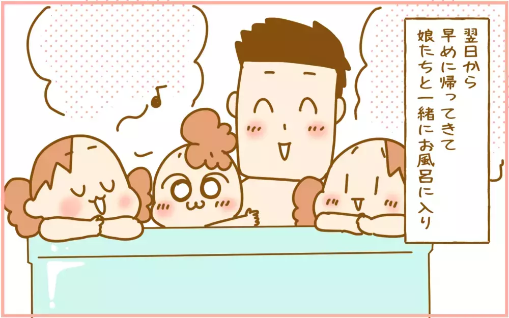 末っ子が生まれてさらに大変になったお風呂…そんな状況から救ってくれたのは!?【ふたごむすめっこ×すえむすめっこ 第91話】