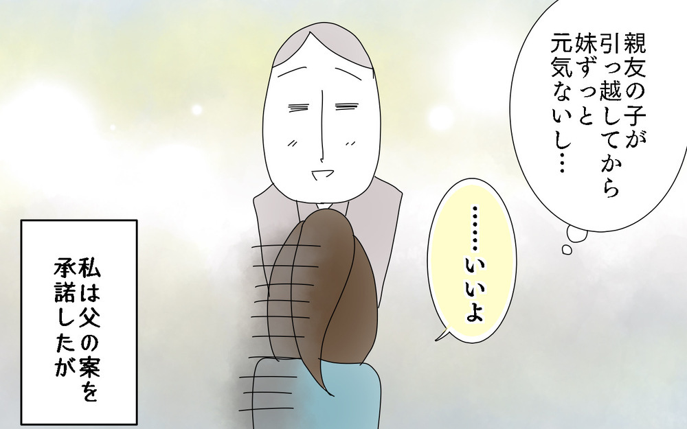 1人で泣いたあの夜が、数年後の反抗期の原因に…？／父と口をきかなかった3年間（3）【両手に男児 Vol.46】