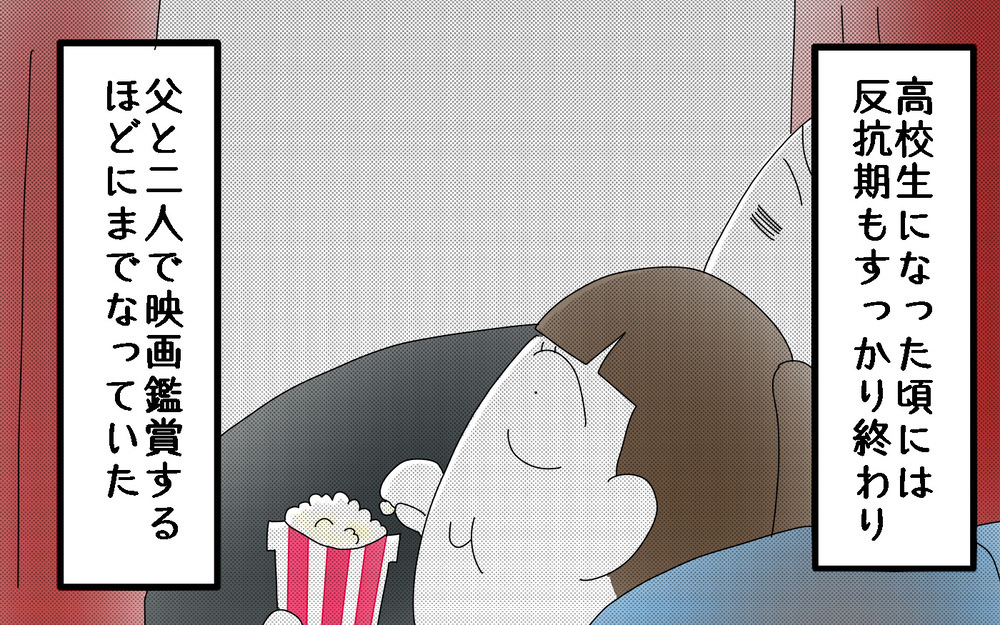 1人で泣いたあの夜が、数年後の反抗期の原因に…？／父と口をきかなかった3年間（3）【両手に男児 Vol.46】