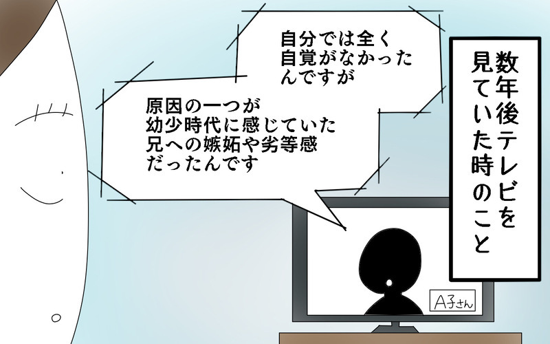 1人で泣いたあの夜が、数年後の反抗期の原因に…？／父と口をきかなかった3年間（3）