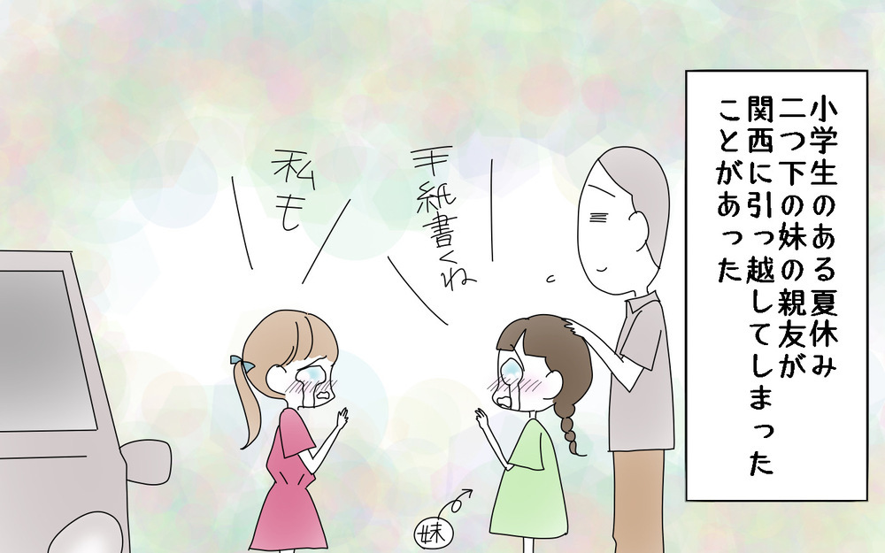 1人で泣いたあの夜が、数年後の反抗期の原因に…？／父と口をきかなかった3年間（3）【両手に男児 Vol.46】