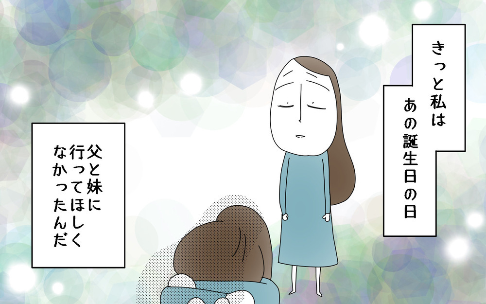 1人で泣いたあの夜が、数年後の反抗期の原因に…？／父と口をきかなかった3年間（3）【両手に男児 Vol.46】