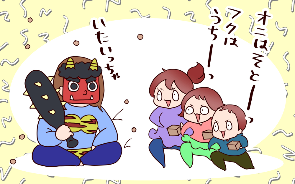 「ファイアーでガシャーンかな」　息子、節分の鬼に容赦なし！【良妻賢母になるまでは。 第119話】