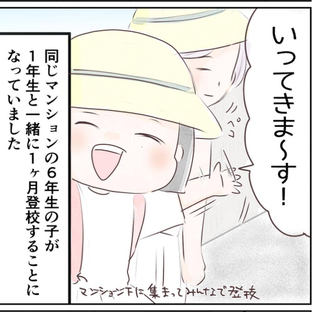 小1の娘が学校から帰ってこない…！ 娘にいったい何が起きたの？【小1の娘が帰ってこない Vol.1】