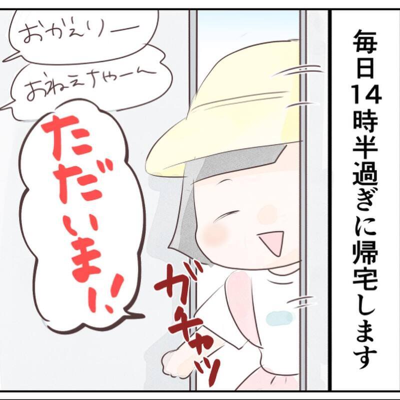 いつもの帰宅時間を過ぎても娘が帰ってくる気配がない…不安なまま学年だよりを確認すると…【小1の娘が帰ってこない Vol.2】