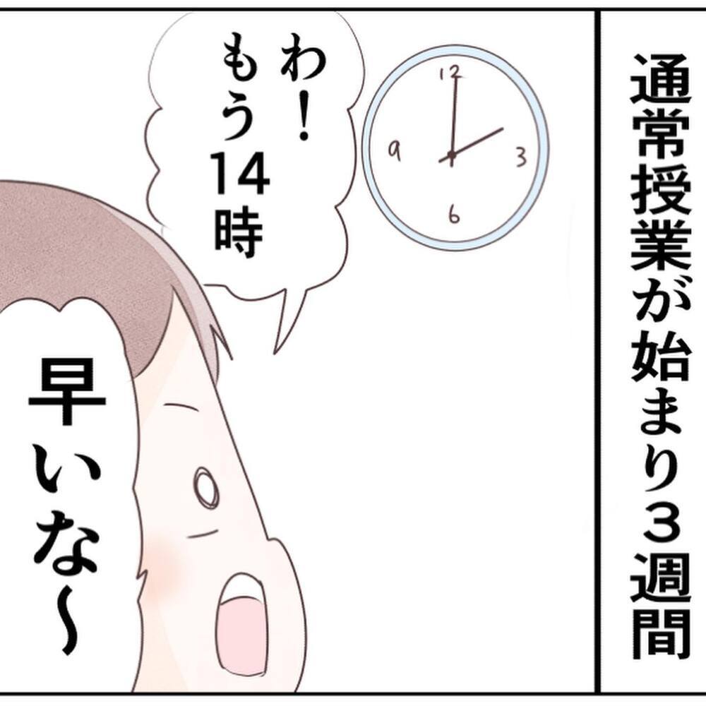 いつもの帰宅時間を過ぎても娘が帰ってくる気配がない…不安なまま学年だよりを確認すると…【小1の娘が帰ってこない Vol.2】