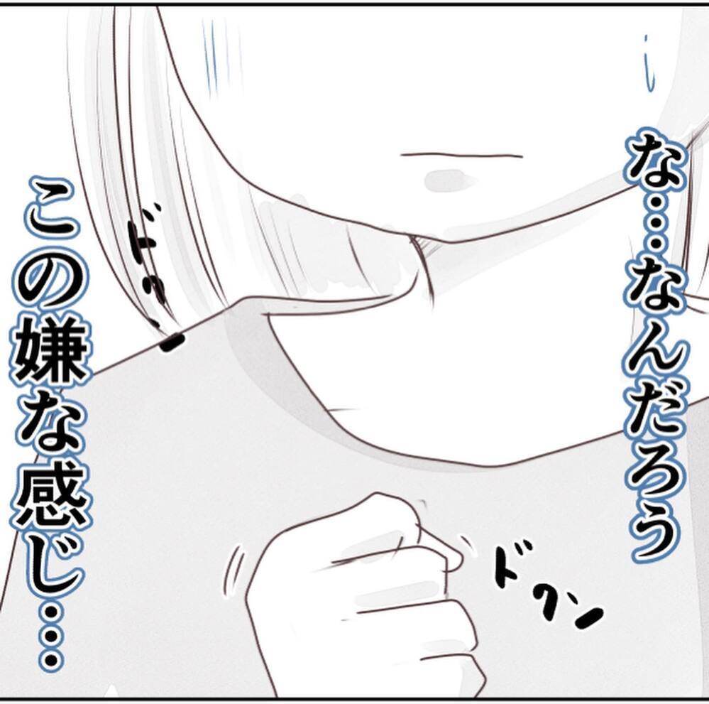 いつもの帰宅時間を過ぎても娘が帰ってくる気配がない…不安なまま学年だよりを確認すると…【小1の娘が帰ってこない Vol.2】