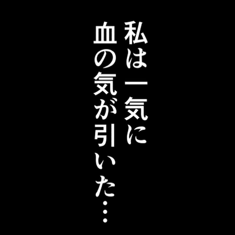 一気に血の気が引いていく…本当はもっと早く帰宅しているはずだった!?【小1の娘が帰ってこない Vol.3】