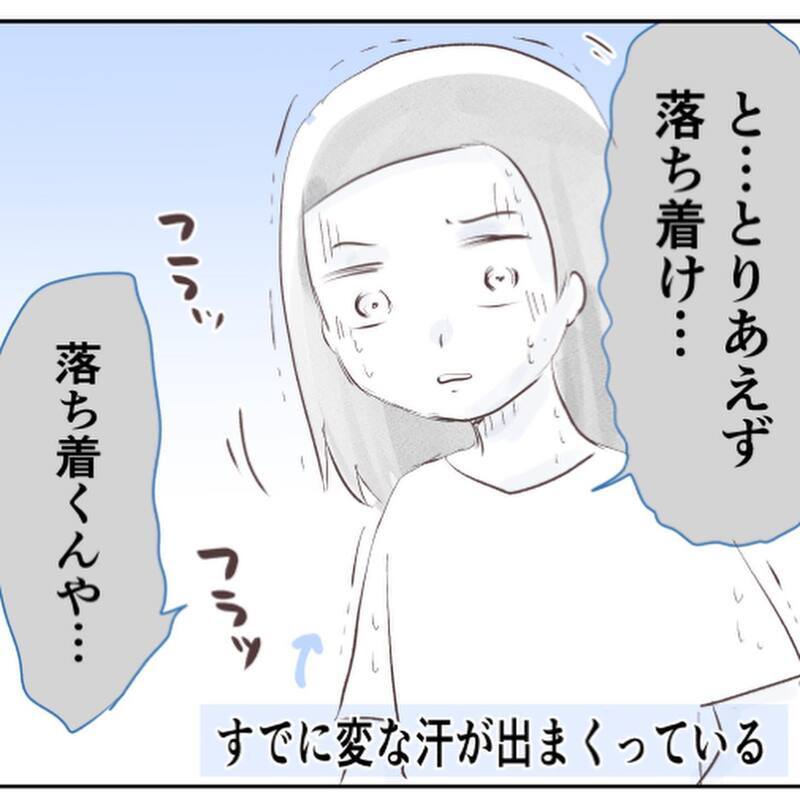 一気に血の気が引いていく…本当はもっと早く帰宅しているはずだった!?【小1の娘が帰ってこない Vol.3】