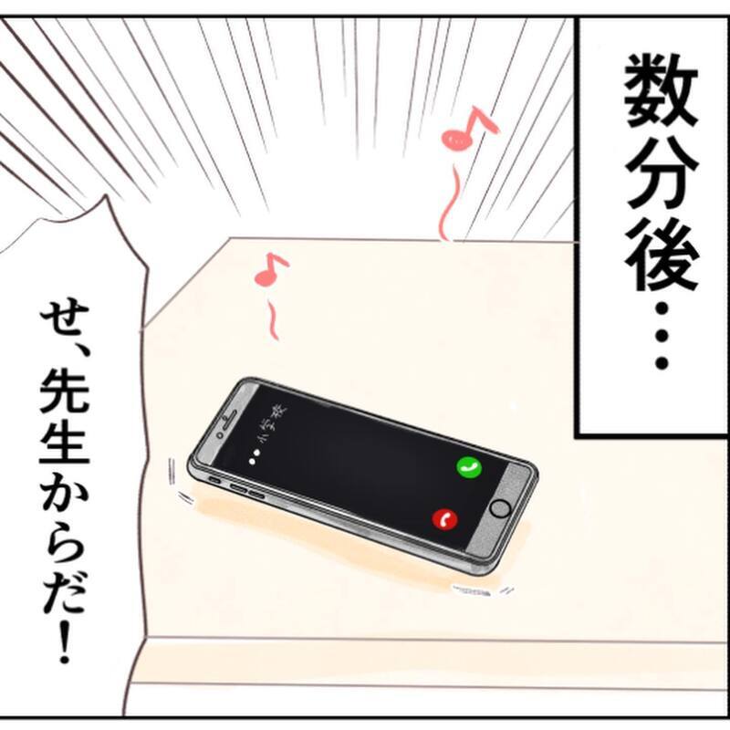 学校から電話が！ しかし、先生の言葉で頭が真っ白に…【小1の娘が帰ってこない Vol.4】