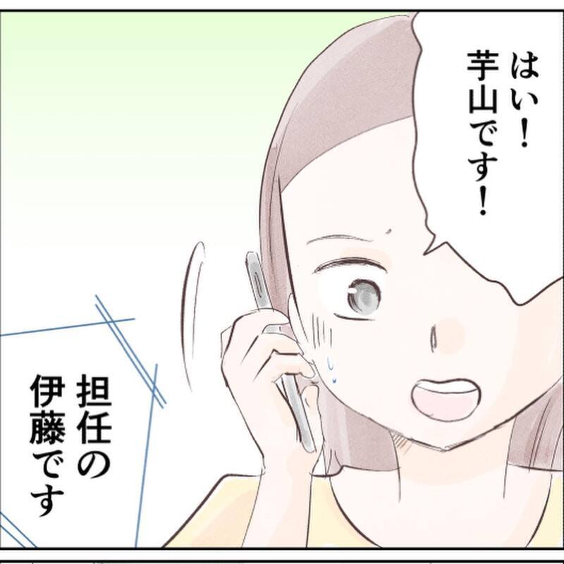 学校から電話が！ しかし、先生の言葉で頭が真っ白に…【小1の娘が帰ってこない Vol.4】