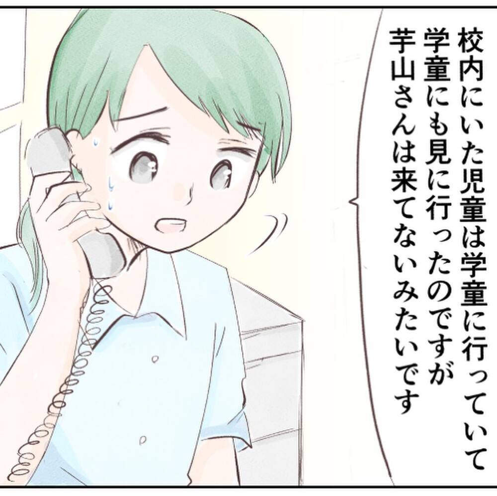 学校から電話が！ しかし、先生の言葉で頭が真っ白に…【小1の娘が帰ってこない Vol.4】
