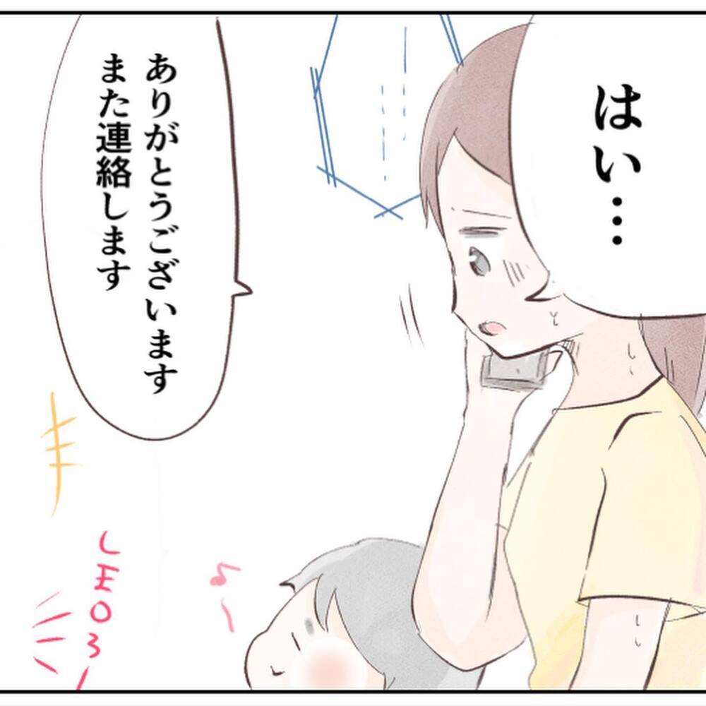学校から電話が！ しかし、先生の言葉で頭が真っ白に…【小1の娘が帰ってこない Vol.4】