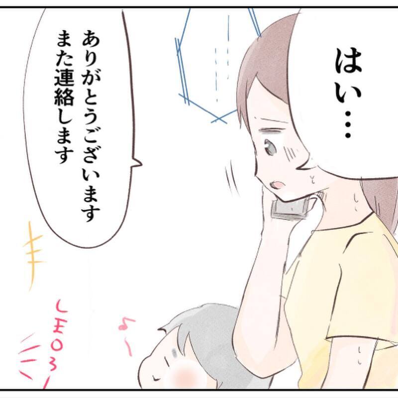 学校から電話が！ しかし、先生の言葉で頭が真っ白に…【小1の娘が帰ってこない Vol.4】