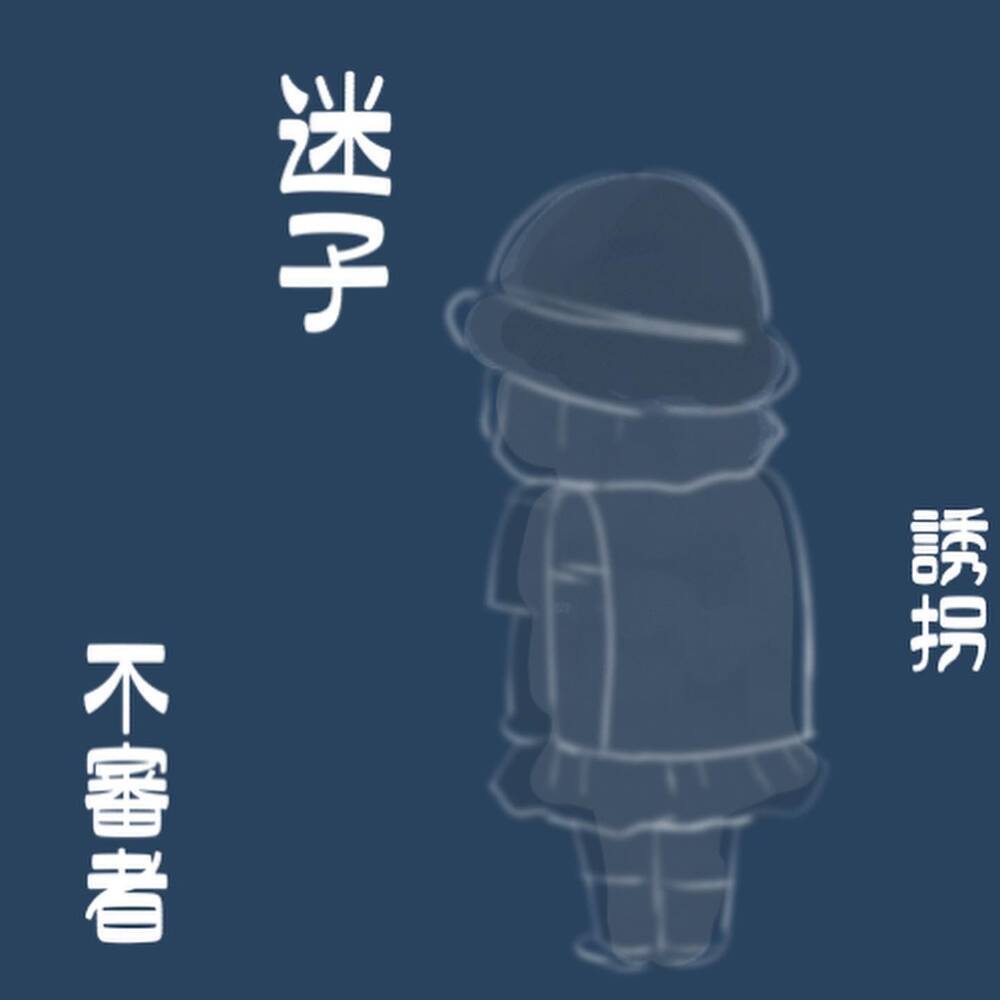 迷子、誘拐、不審者…悪いことばかり頭に浮かびパニックに【小1の娘が帰ってこない Vol.5】