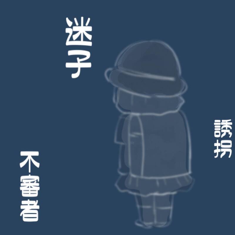 迷子、誘拐、不審者…悪いことばかり頭に浮かびパニックに【小1の娘が帰ってこない Vol.5】