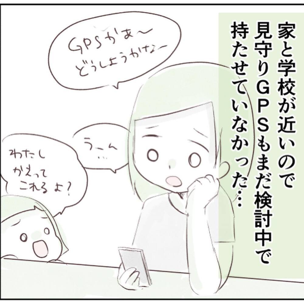 迷子、誘拐、不審者…悪いことばかり頭に浮かびパニックに【小1の娘が帰ってこない Vol.5】