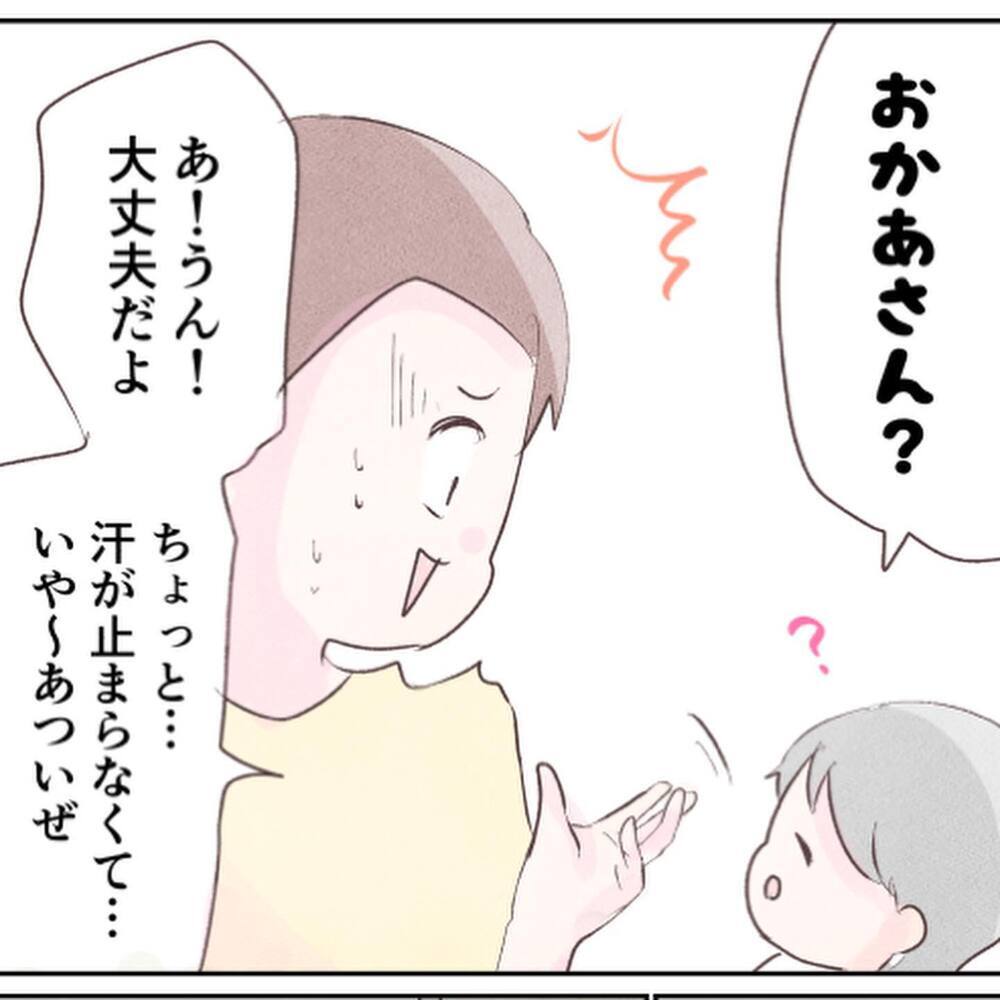 迷子、誘拐、不審者…悪いことばかり頭に浮かびパニックに【小1の娘が帰ってこない Vol.5】