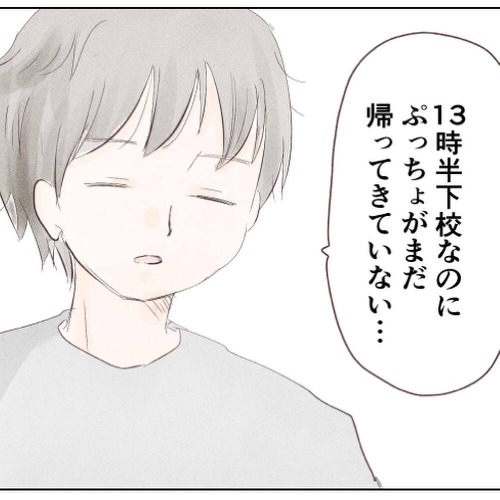 夫が捜索へ…娘のことが心配で何も手につかない【小1の娘が帰ってこない Vol.6】