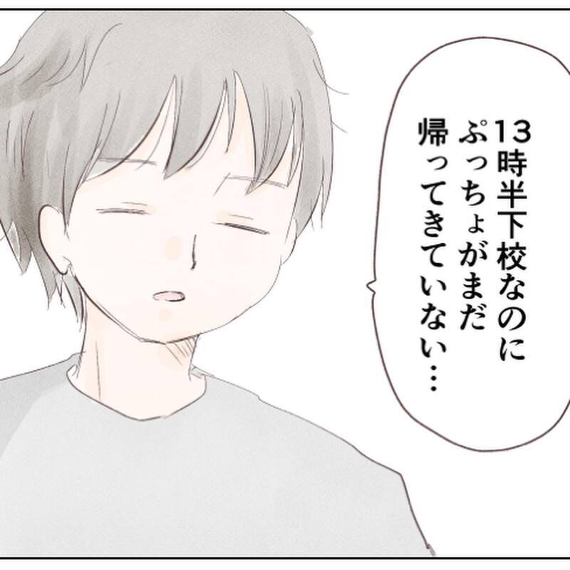 夫が捜索へ…娘のことが心配で何も手につかない【小1の娘が帰ってこない Vol.6】