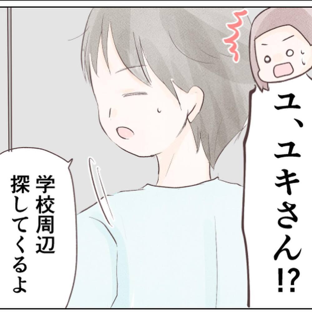 夫が捜索へ…娘のことが心配で何も手につかない【小1の娘が帰ってこない Vol.6】