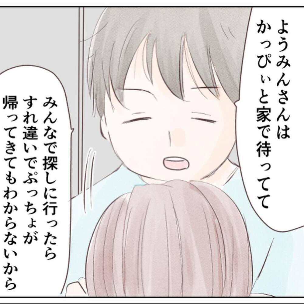 夫が捜索へ…娘のことが心配で何も手につかない【小1の娘が帰ってこない Vol.6】