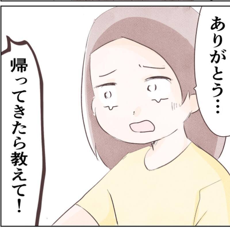 夫が捜索へ…娘のことが心配で何も手につかない【小1の娘が帰ってこない Vol.6】