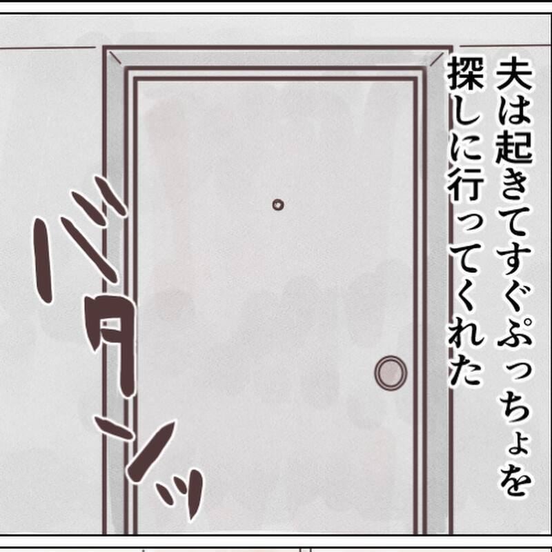 夫が捜索へ…娘のことが心配で何も手につかない【小1の娘が帰ってこない Vol.6】