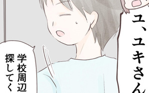 夫が捜索へ…娘のことが心配で何も手につかない