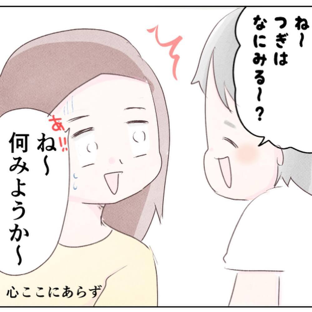 今は待つことしかできない…不安な中、夫から連絡が！ その内容とは【小1の娘が帰ってこない Vol.7】