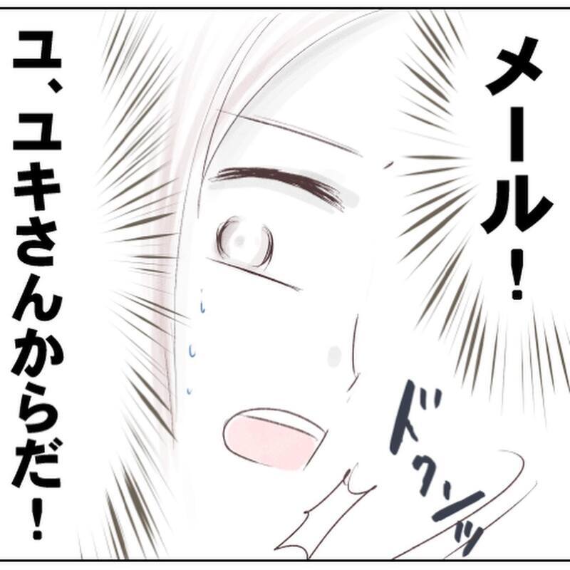 今は待つことしかできない…不安な中、夫から連絡が！ その内容とは【小1の娘が帰ってこない Vol.7】