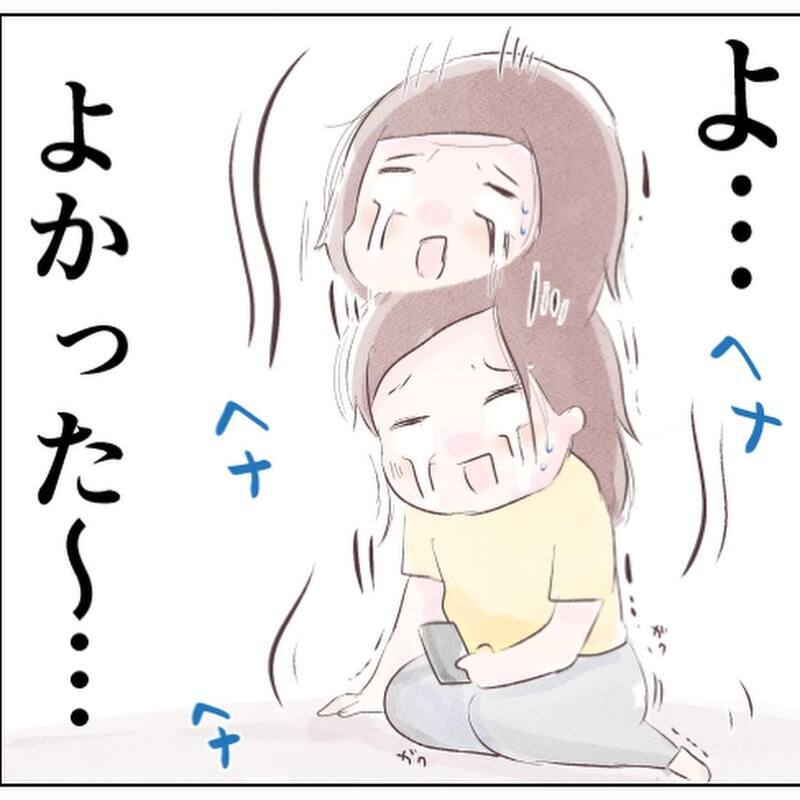 今は待つことしかできない…不安な中、夫から連絡が！ その内容とは【小1の娘が帰ってこない Vol.7】