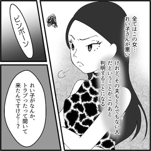 謝罪だけでは許せない…非常識なママ友に突きつけた要求とは？【妖怪クレクレママ Vol.9】