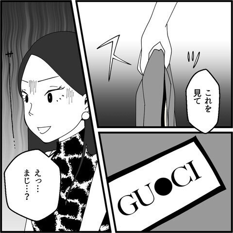 謝罪だけでは許せない…非常識なママ友に突きつけた要求とは？【妖怪クレクレママ Vol.9】