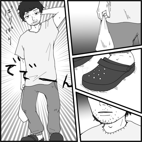 ママ友の夫に不穏な予感…弁償代を見た反応は？【妖怪クレクレママ Vol.10】