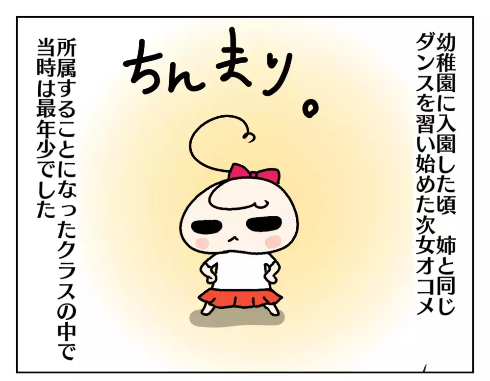 習い事で“ちっちゃい子“ポジションだった次女が急成長!?　そのキッカケは…【ムスメちゃんとオコメちゃん  第185話】