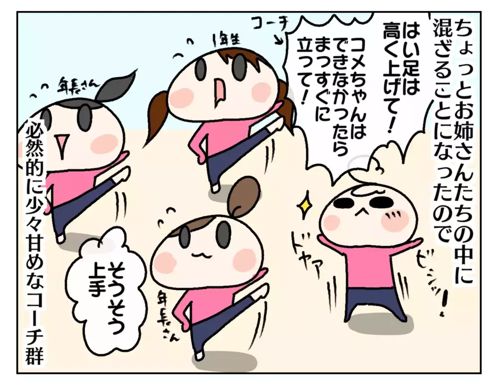 習い事で“ちっちゃい子“ポジションだった次女が急成長!?　そのキッカケは…【ムスメちゃんとオコメちゃん  第185話】