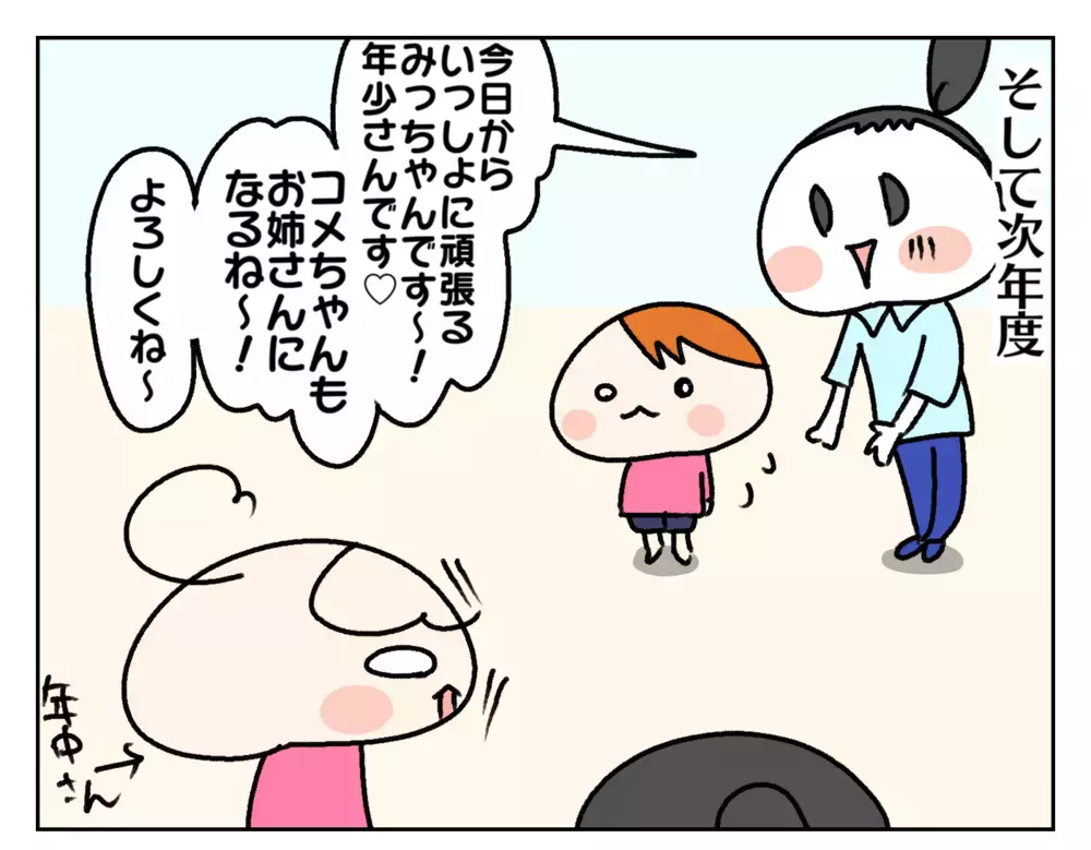 習い事で“ちっちゃい子“ポジションだった次女が急成長!?　そのキッカケは…【ムスメちゃんとオコメちゃん  第185話】