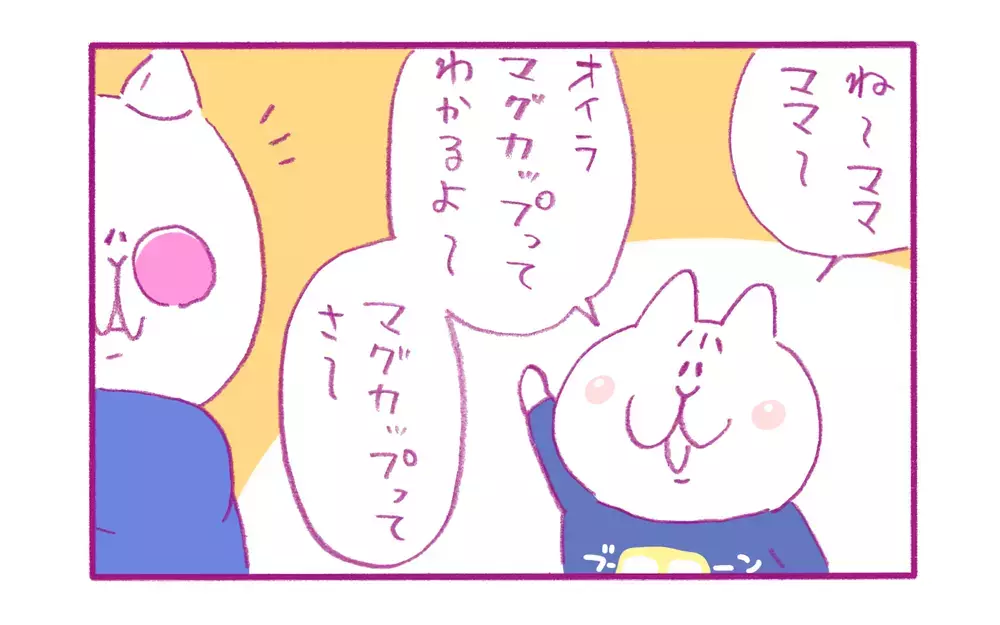 斬新すぎる!? 娘と息子の「体を使った表現」が似ていて笑った話【もちもちエプリデイ】  Vol.67