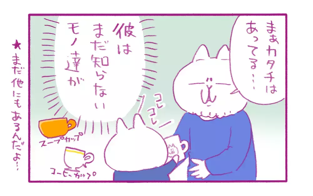 斬新すぎる!? 娘と息子の「体を使った表現」が似ていて笑った話【もちもちエプリデイ】  Vol.67