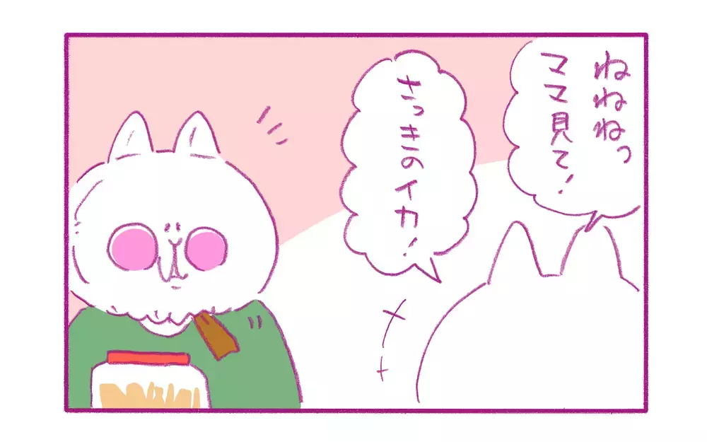 斬新すぎる!? 娘と息子の「体を使った表現」が似ていて笑った話【もちもちエプリデイ】  Vol.67