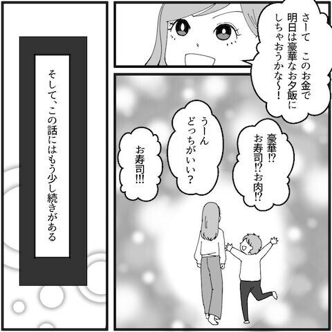 「ようやく目が覚めた」と深く反省するママ友　トラブルを通してあらためて学んだこと【妖怪クレクレママ Vol.13】