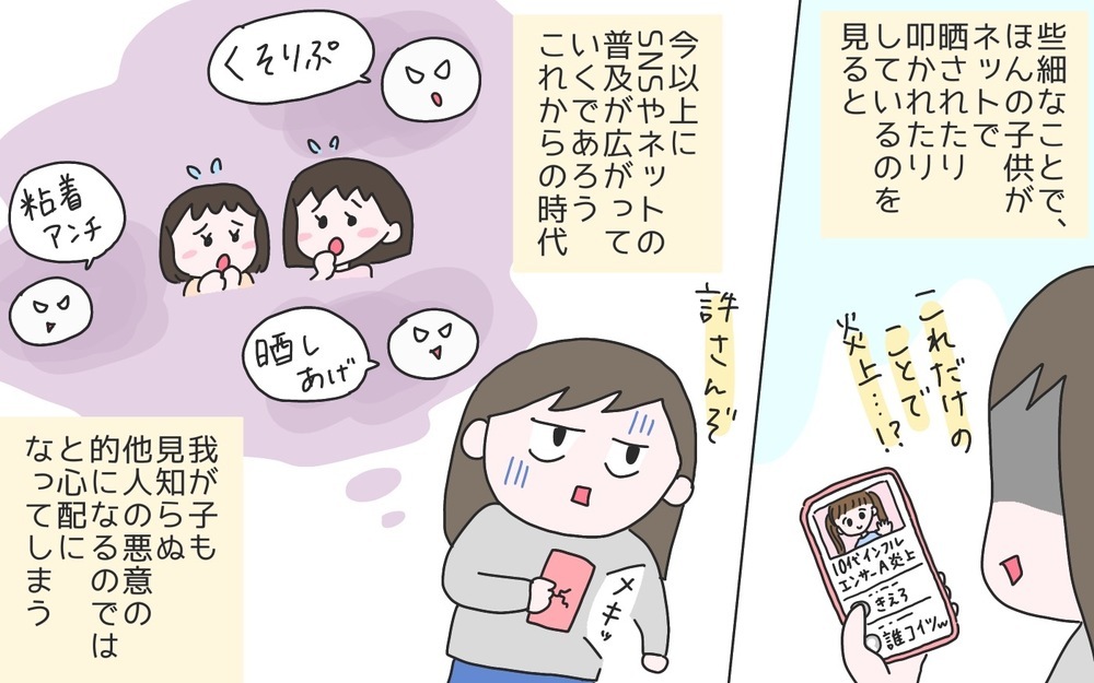 親元から世界を広げていく小4長女…見守る親の複雑な心境と心構え【ひなひよ育て ～愛しの二重あご～  第83話】