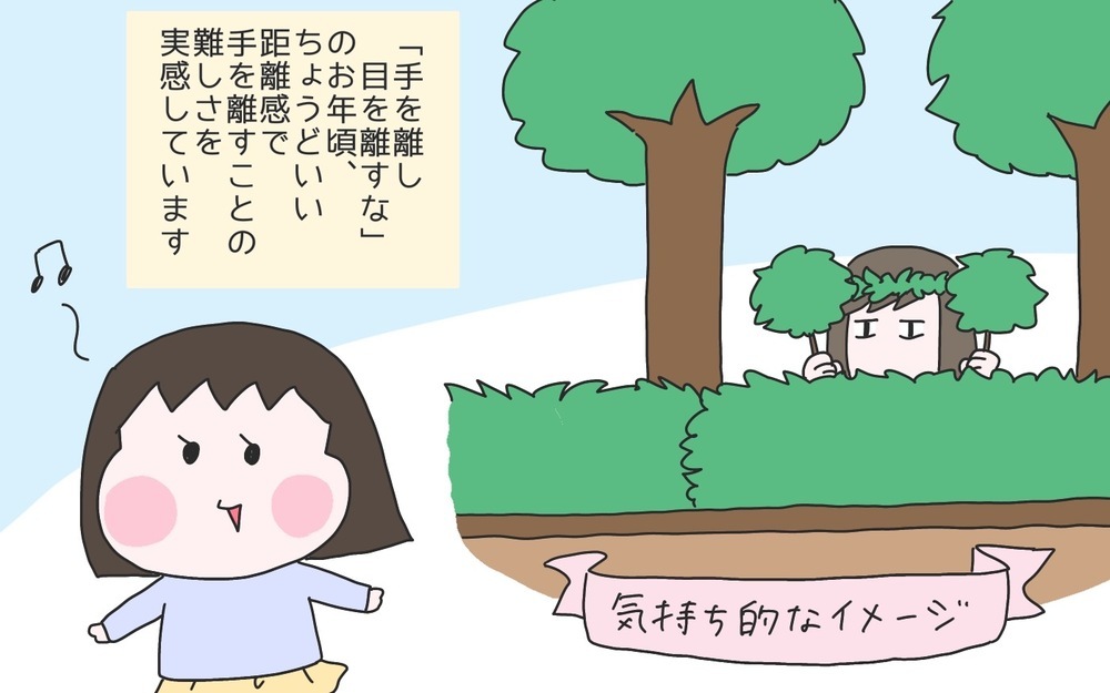 親元から世界を広げていく小4長女…見守る親の複雑な心境と心構え【ひなひよ育て ～愛しの二重あご～  第83話】