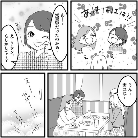 実は危険人物だった…？ 後日知ったクレクレママにまつわる驚きの事実【妖怪クレクレママ Vol.14】