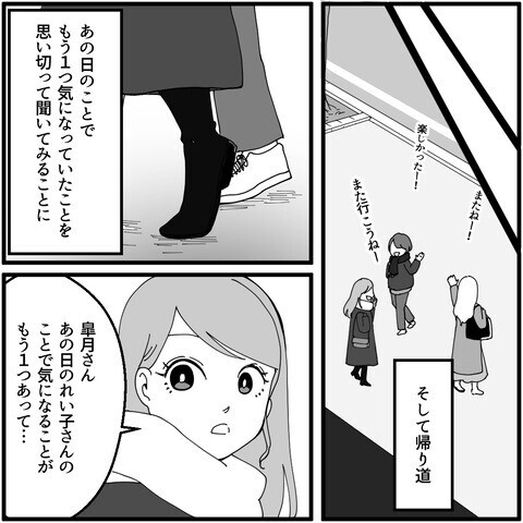 実は危険人物だった…？ 後日知ったクレクレママにまつわる驚きの事実【妖怪クレクレママ Vol.14】