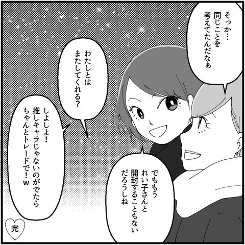 実は危険人物だった…？ 後日知ったクレクレママにまつわる驚きの事実【妖怪クレクレママ Vol.14】