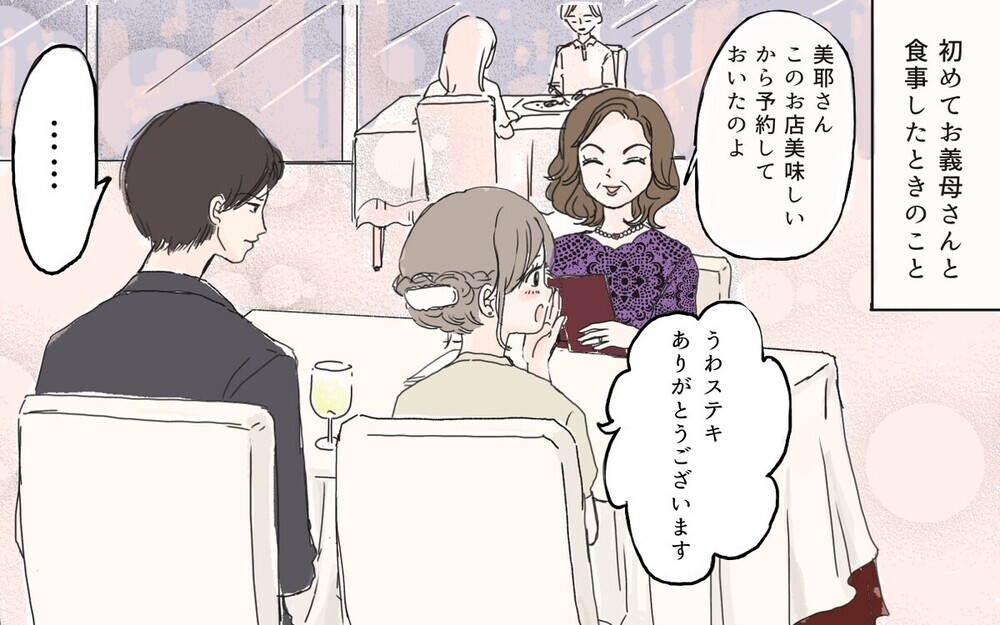 「母の日のプレゼントお願いね」要求する義母に読者からも苦行エピソード殺到！