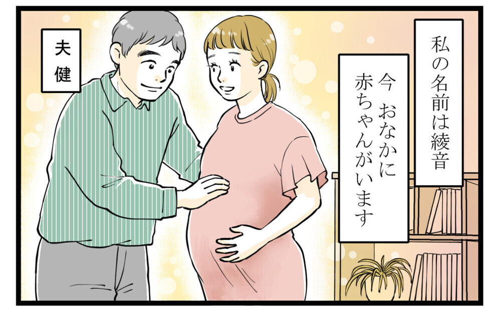 「男の子が欲しい」と言い続ける義父にイラッ…読者からも強烈な体験エピソード多数！